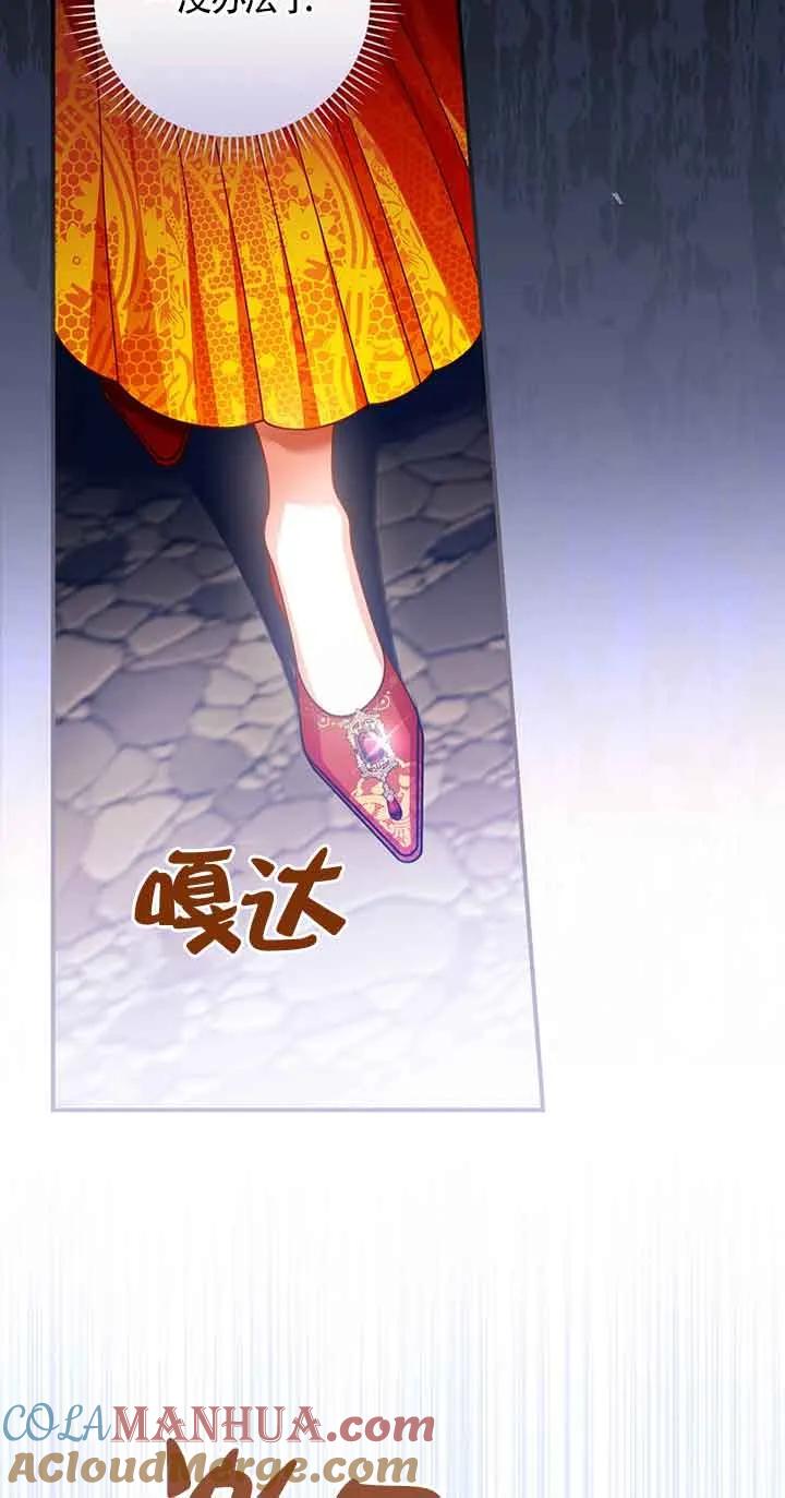 《精心培养后他化身偏执男回来了》第03话 第25页