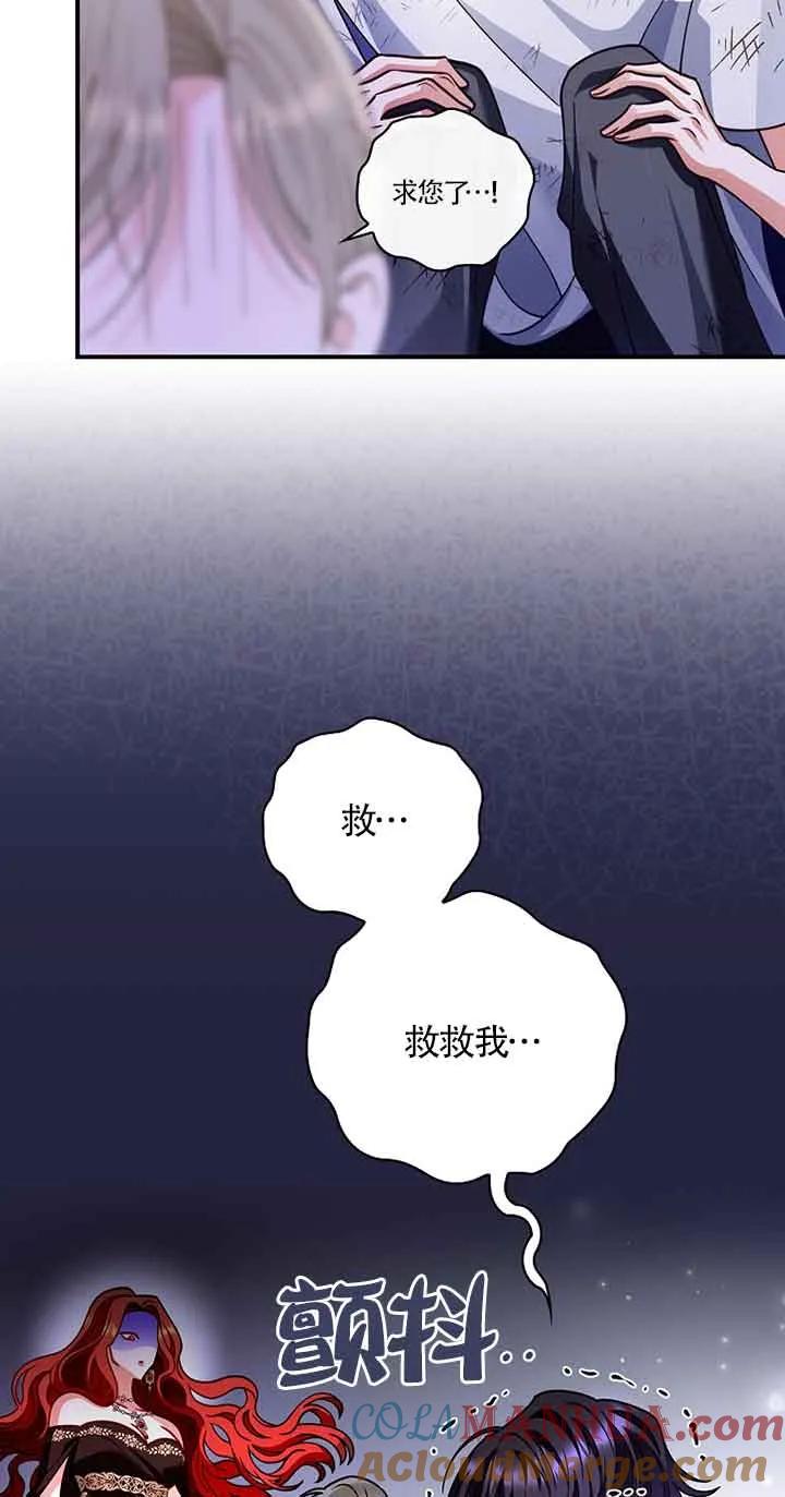 《精心培养后他化身偏执男回来了》第03话 第19页