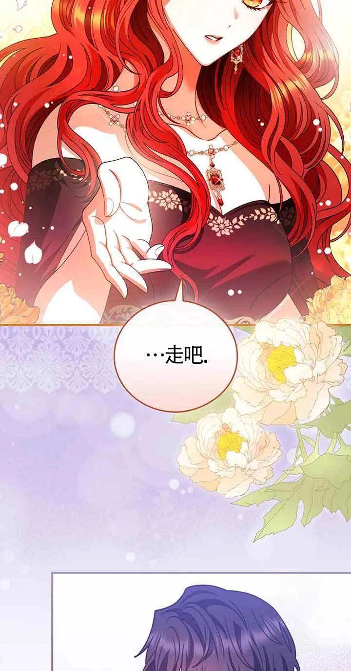 《精心培养后他化身偏执男回来了》第03话 第30页