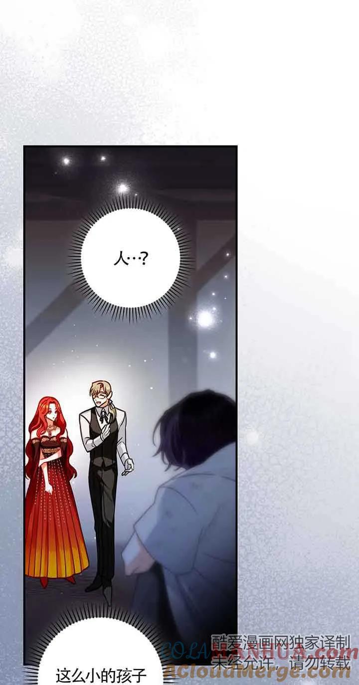 《精心培养后他化身偏执男回来了》第03话 第7页