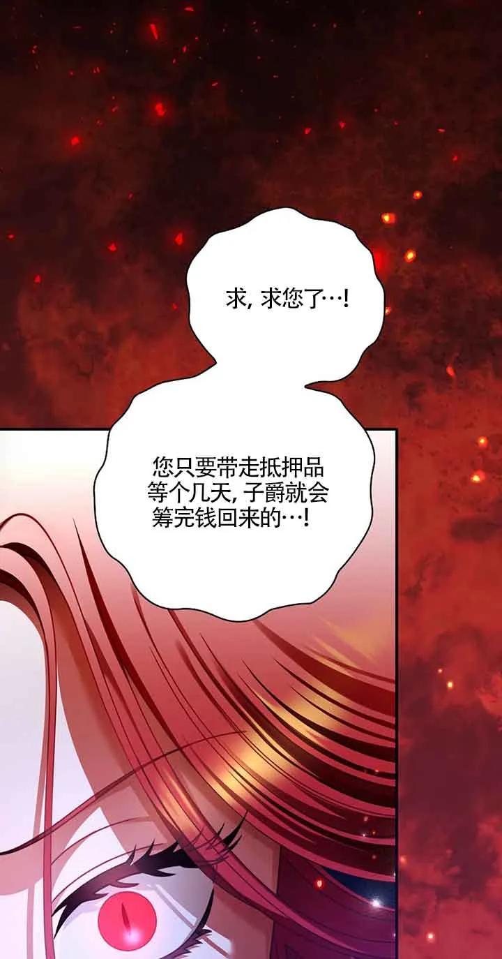 《精心培养后他化身偏执男回来了》第03话 第17页