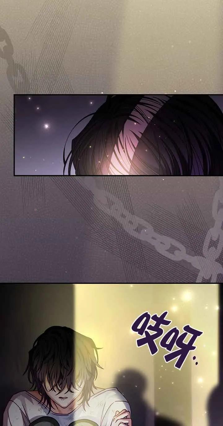《精心培养后他化身偏执男回来了》第03话 第3页