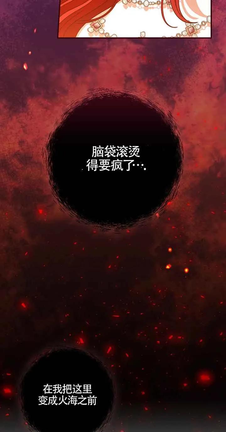 《精心培养后他化身偏执男回来了》第03话 第15页