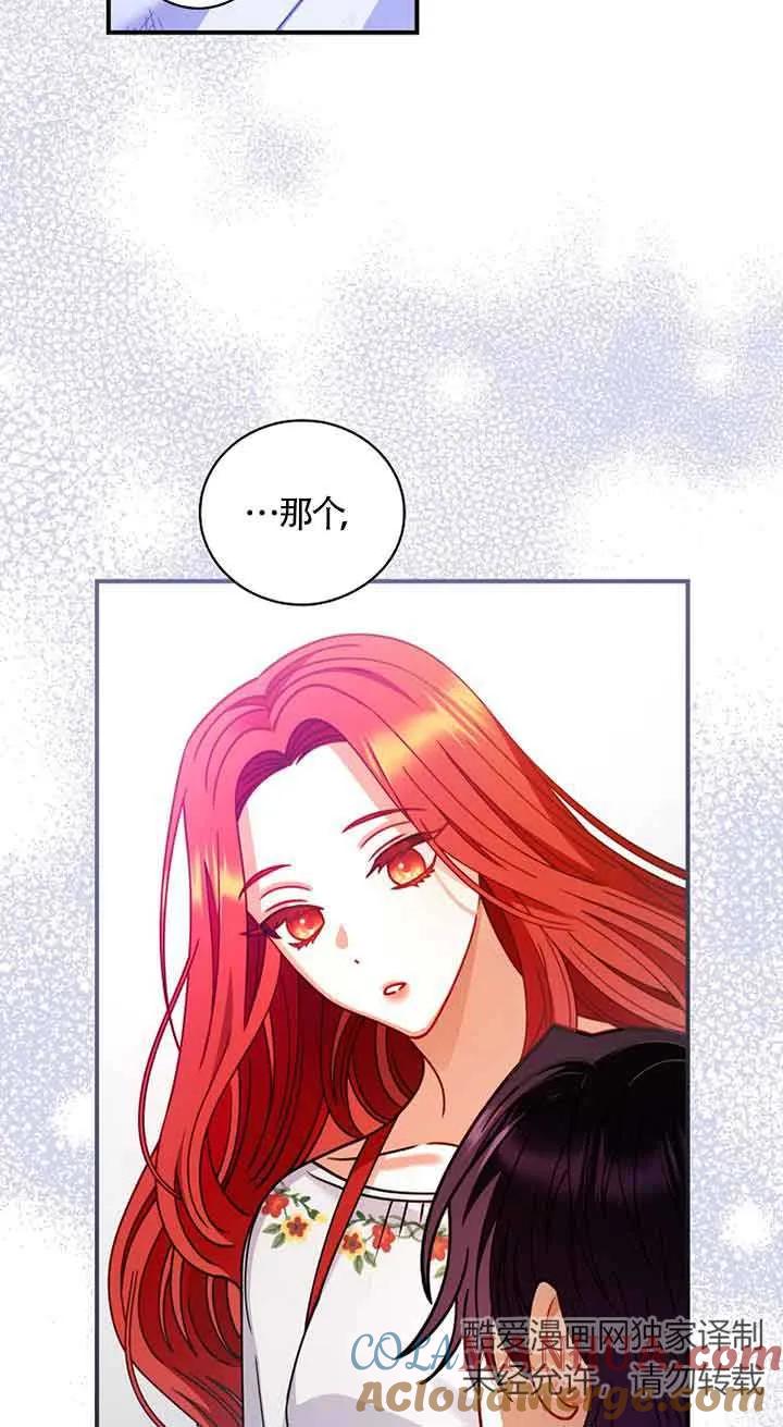 《精心培养后他化身偏执男回来了》第03话 第67页