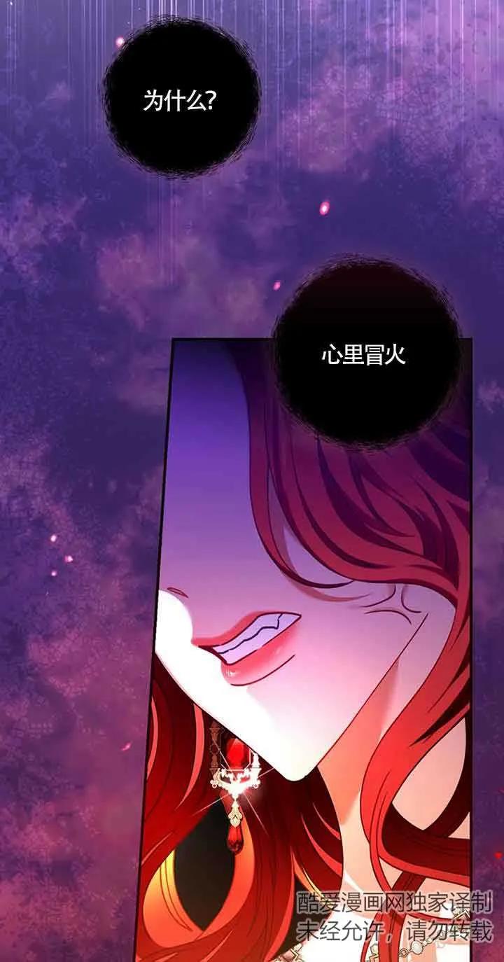 《精心培养后他化身偏执男回来了》第03话 第14页