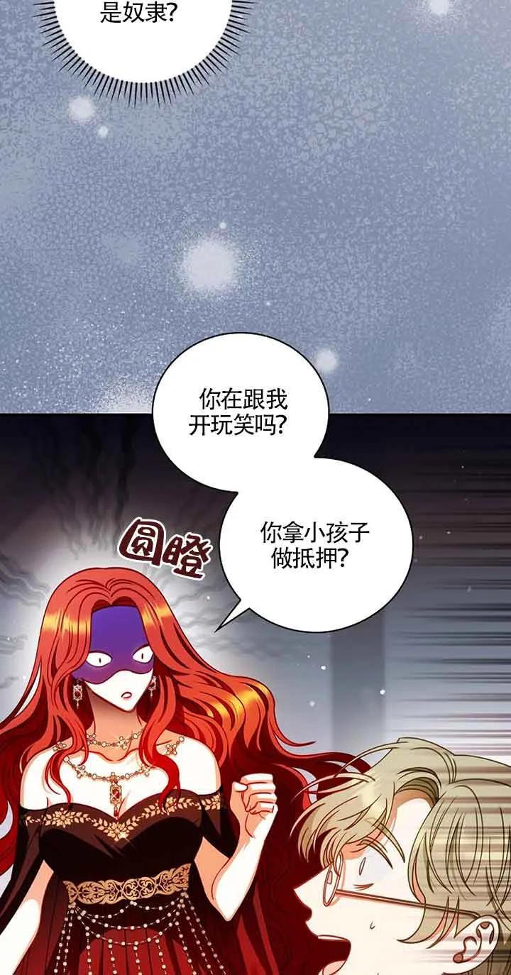 《精心培养后他化身偏执男回来了》第03话 第8页