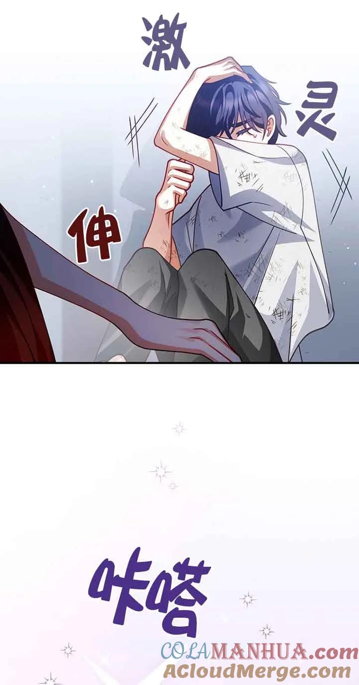 《精心培养后他化身偏执男回来了》第03话 第28页