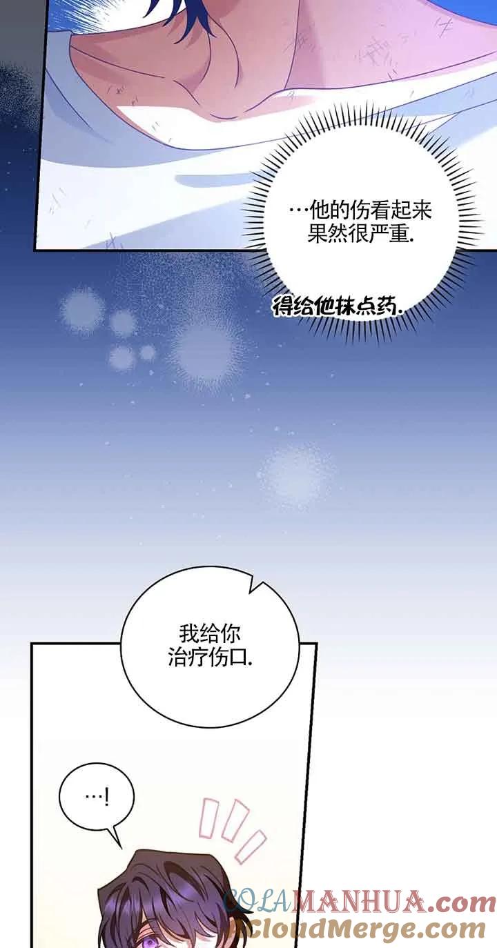 《精心培养后他化身偏执男回来了》第03话 第43页