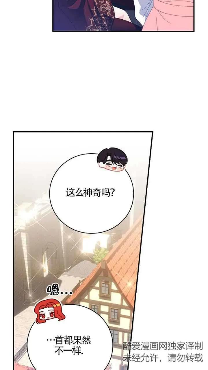 《精心培养后他化身偏执男回来了》第30话 第41页