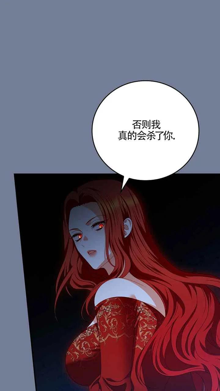 《精心培养后他化身偏执男回来了》第30话 第8页