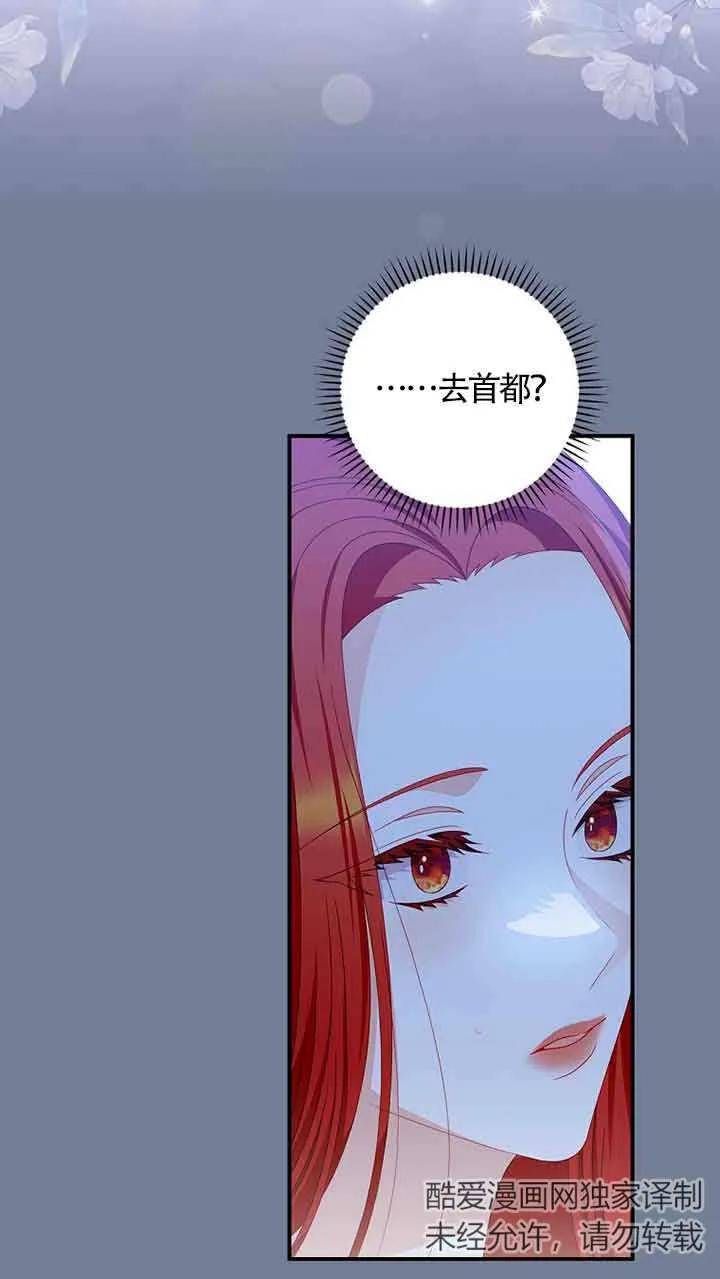 《精心培养后他化身偏执男回来了》第30话 第23页