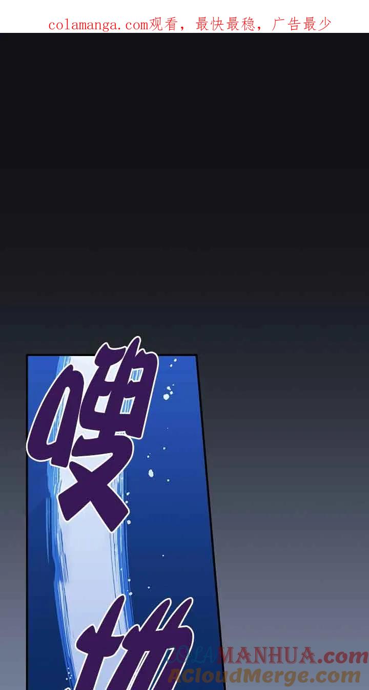 《精心培养后他化身偏执男回来了》第30话 第1页