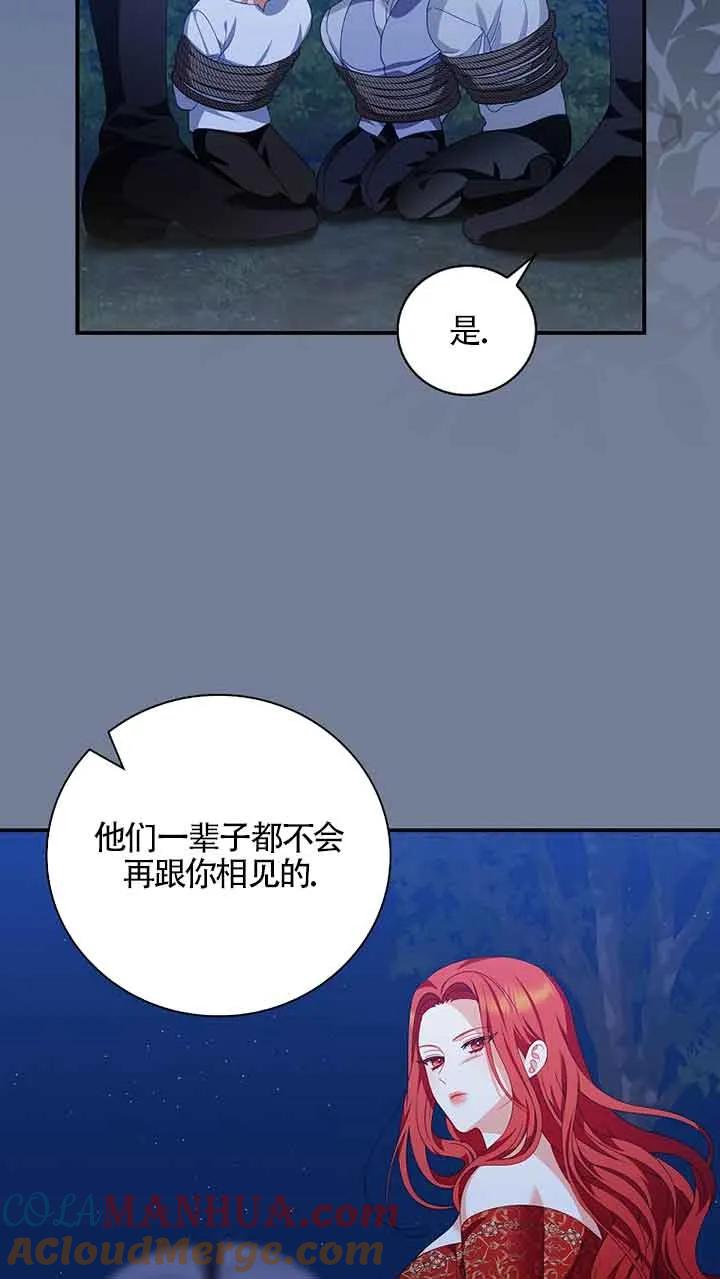 《精心培养后他化身偏执男回来了》第30话 第13页