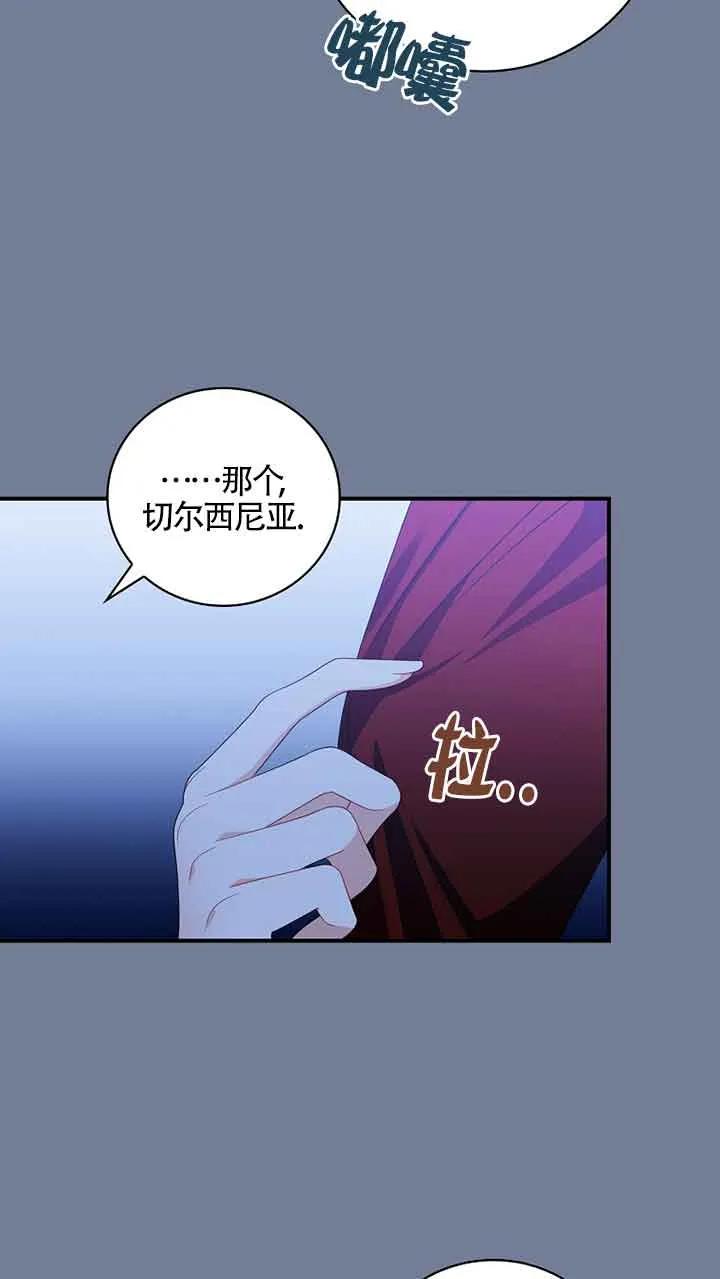 《精心培养后他化身偏执男回来了》第30话 第26页