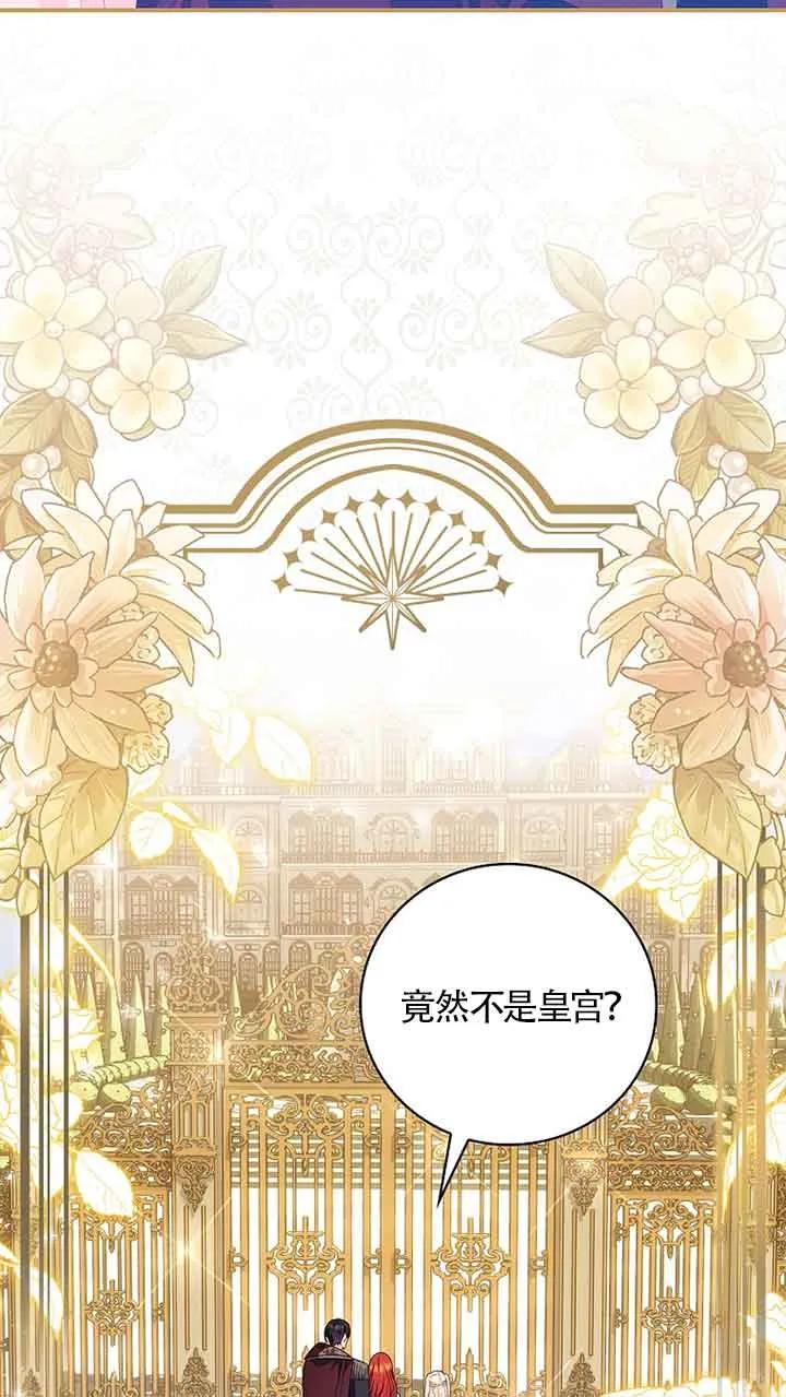 《精心培养后他化身偏执男回来了》第30话 第45页