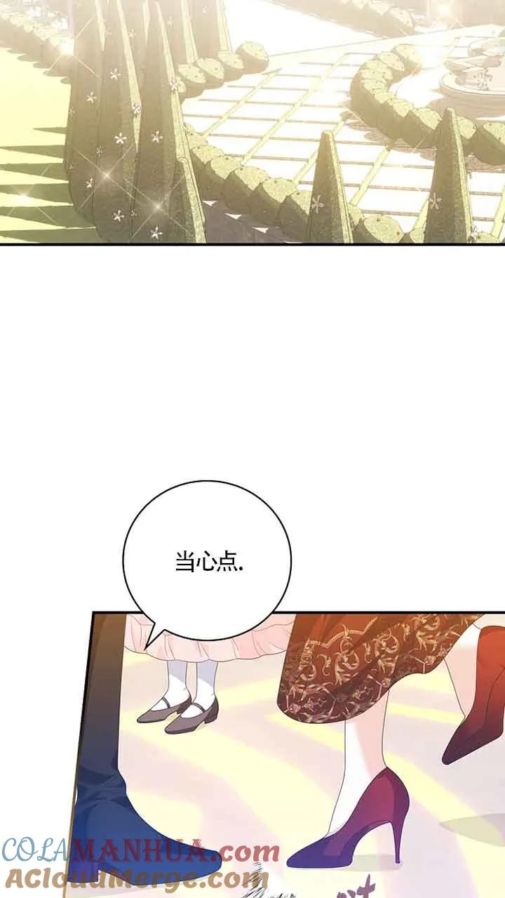 《精心培养后他化身偏执男回来了》第30话 第43页