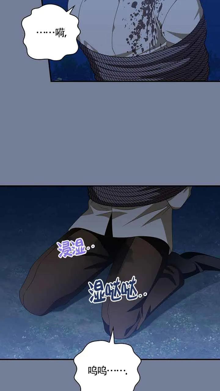 《精心培养后他化身偏执男回来了》第30话 第3页