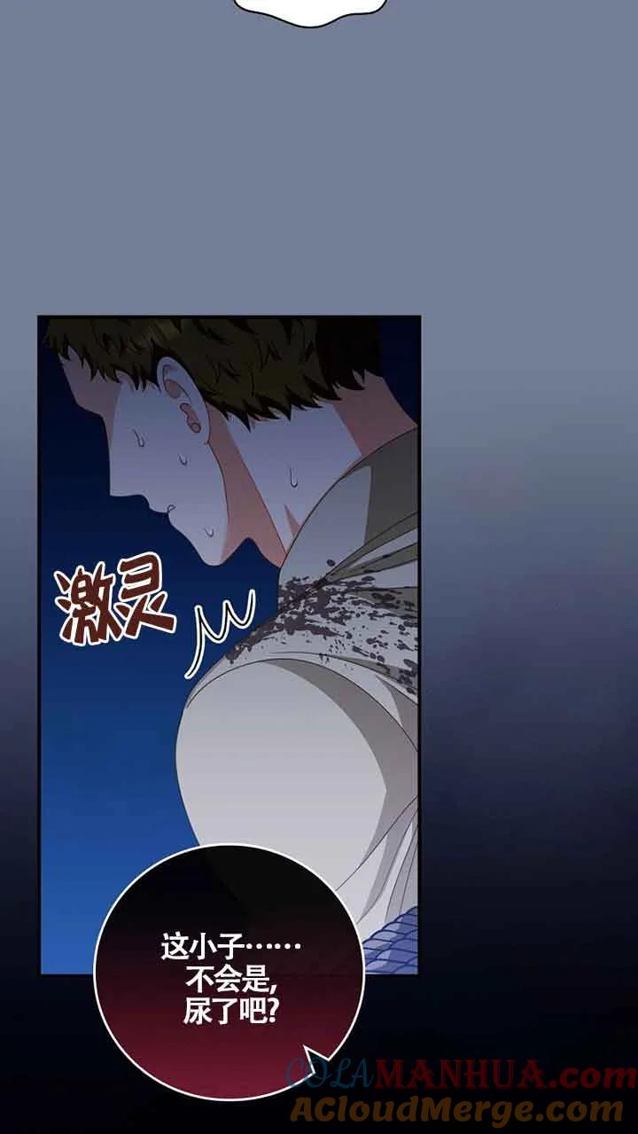 《精心培养后他化身偏执男回来了》第30话 第4页