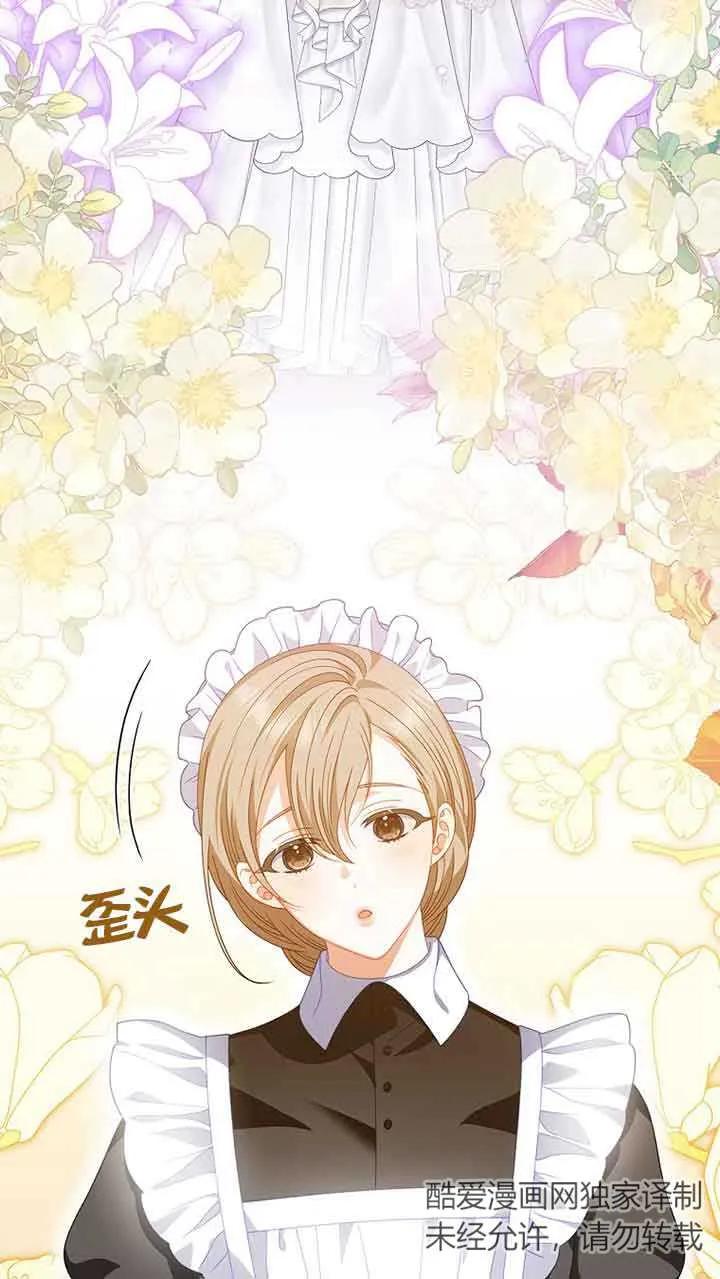 《精心培养后他化身偏执男回来了》第30话 第78页