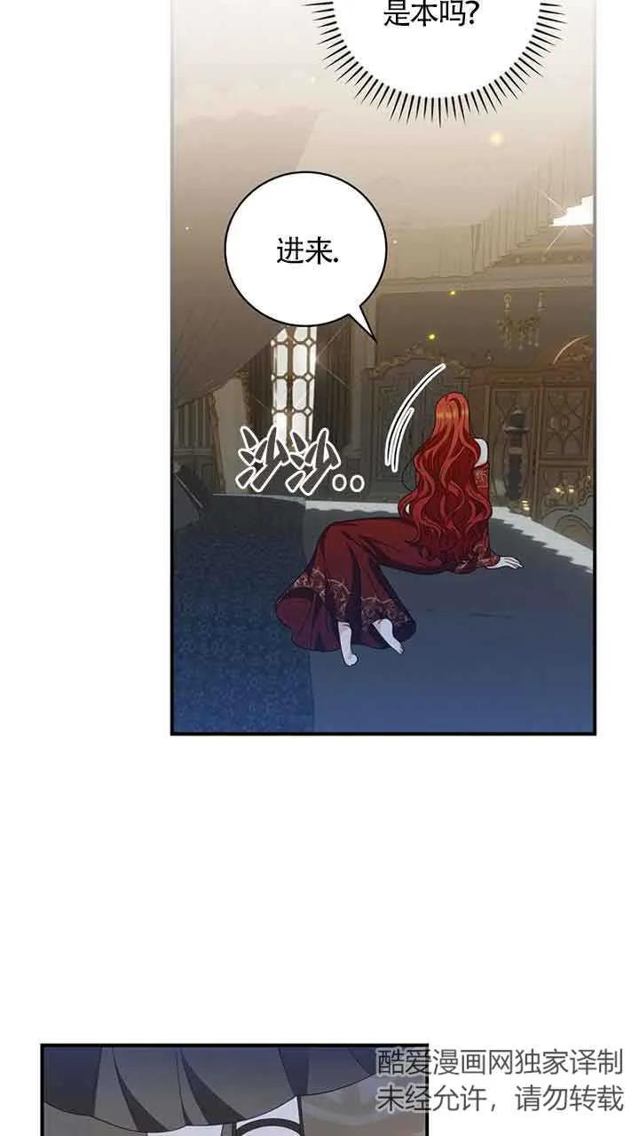 《精心培养后他化身偏执男回来了》第30话 第66页