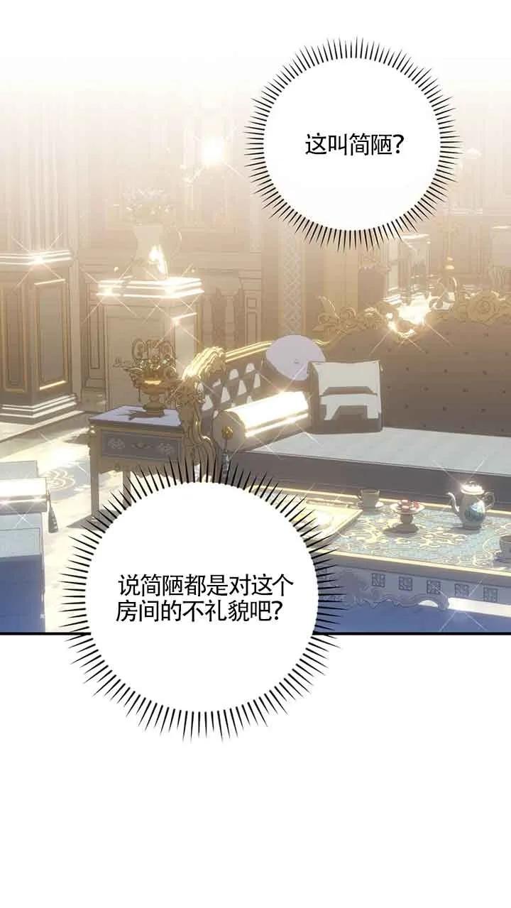 《精心培养后他化身偏执男回来了》第30话 第53页