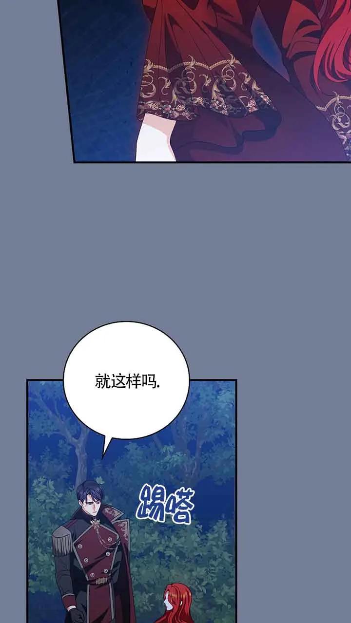 《精心培养后他化身偏执男回来了》第30话 第9页