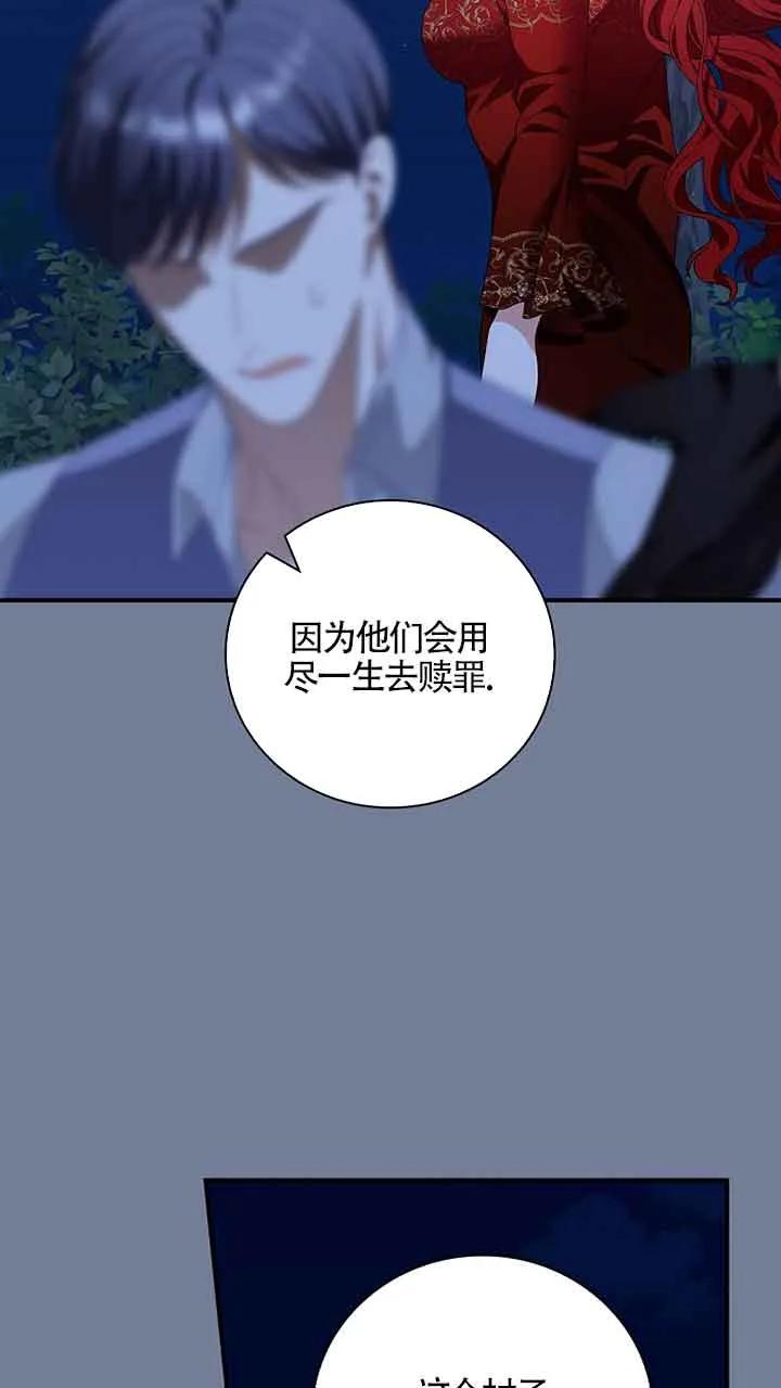 《精心培养后他化身偏执男回来了》第30话 第14页