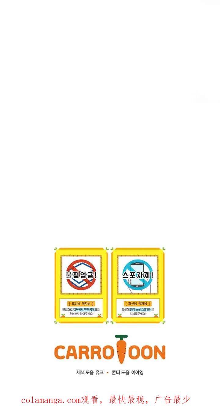 《精心培养后他化身偏执男回来了》第30话 第80页