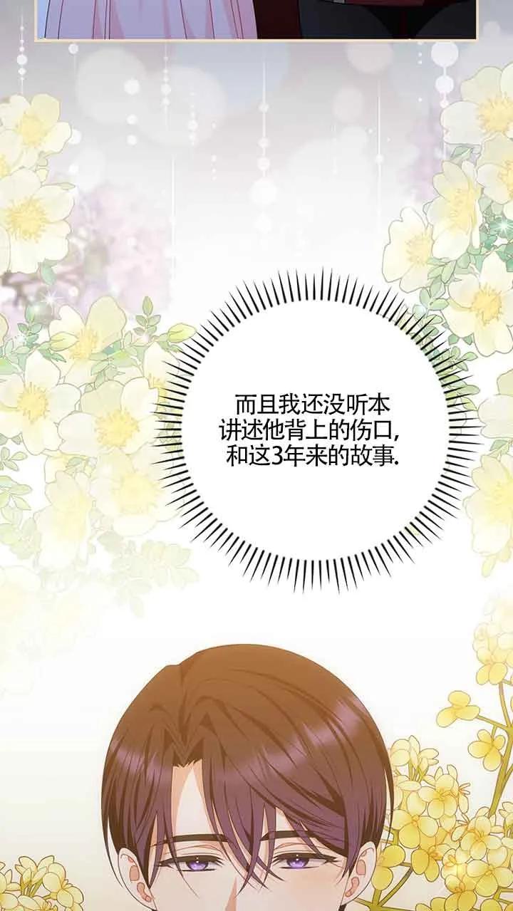 《精心培养后他化身偏执男回来了》第30话 第33页