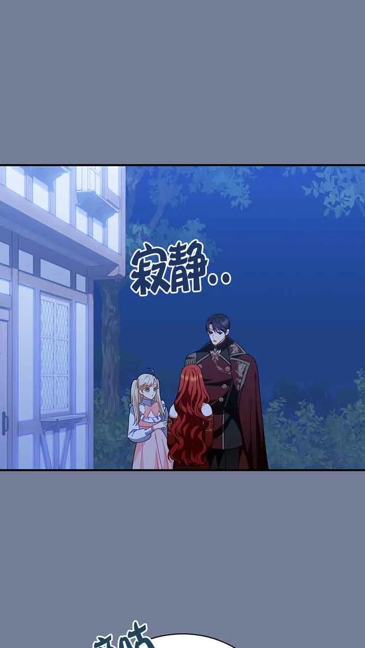 《精心培养后他化身偏执男回来了》第30话 第24页