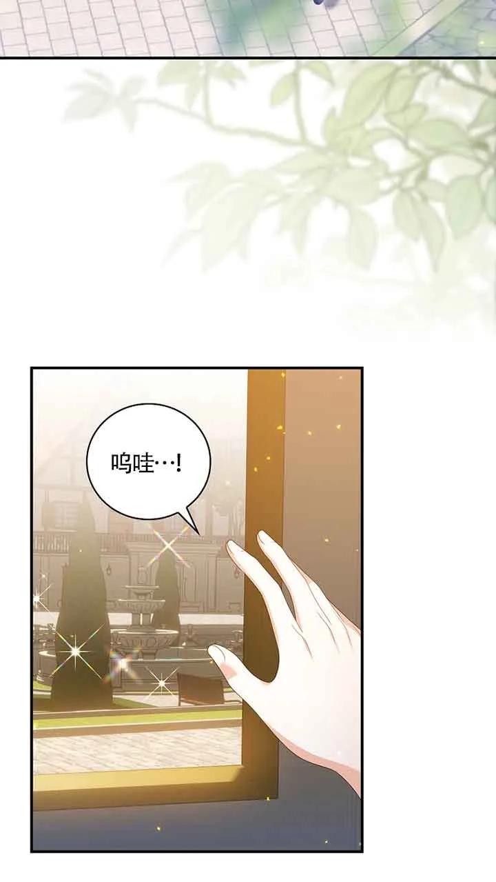 《精心培养后他化身偏执男回来了》第30话 第38页