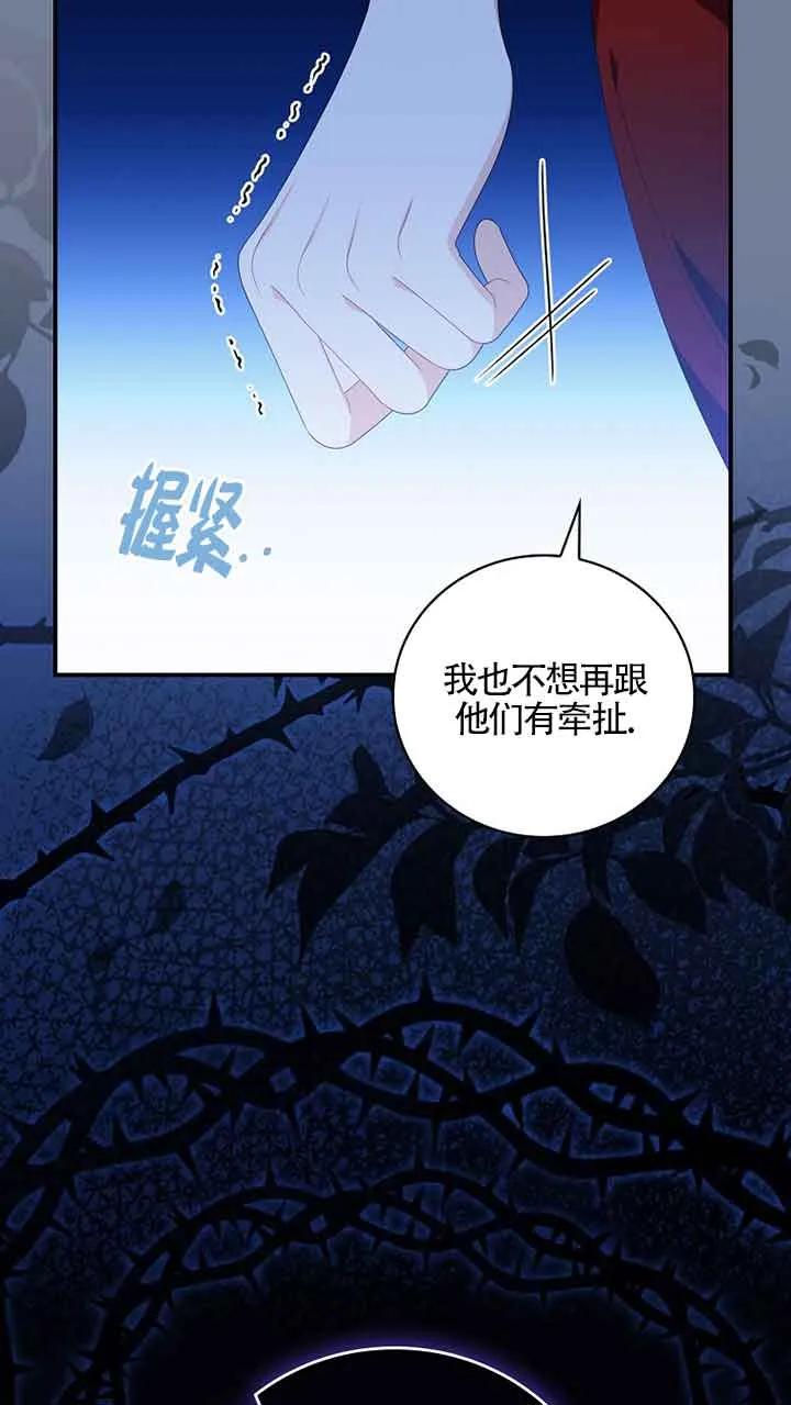 《精心培养后他化身偏执男回来了》第30话 第11页
