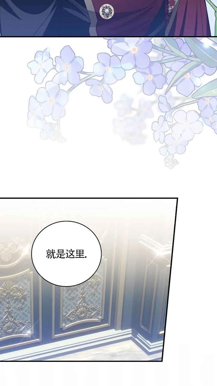 《精心培养后他化身偏执男回来了》第30话 第51页