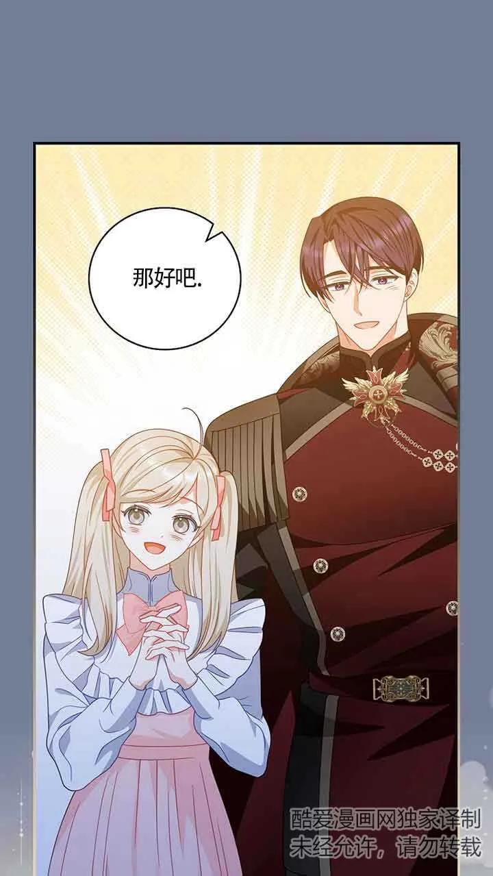 《精心培养后他化身偏执男回来了》第30话 第32页