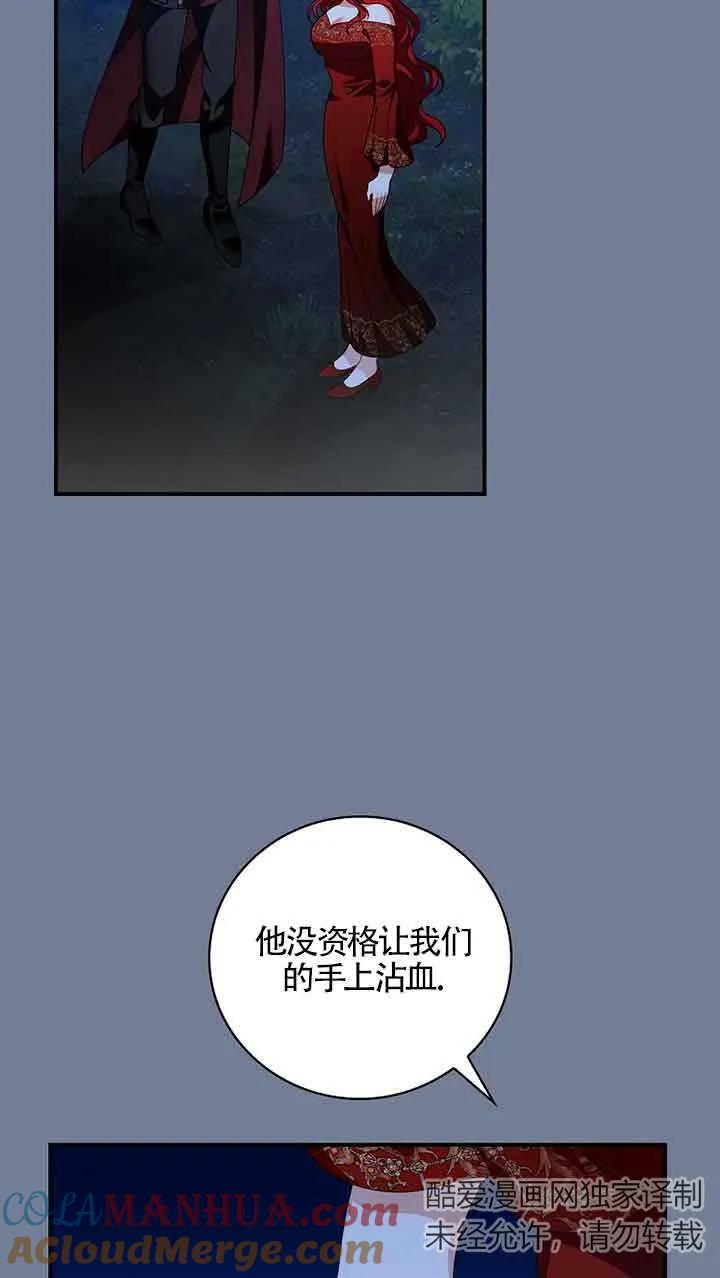 《精心培养后他化身偏执男回来了》第30话 第10页