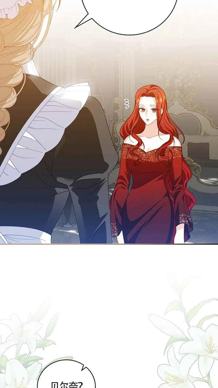 《精心培养后他化身偏执男回来了》第30话 第68页
