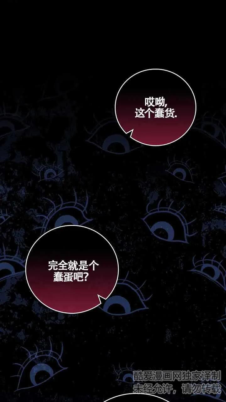 《精心培养后他化身偏执男回来了》第30话 第5页