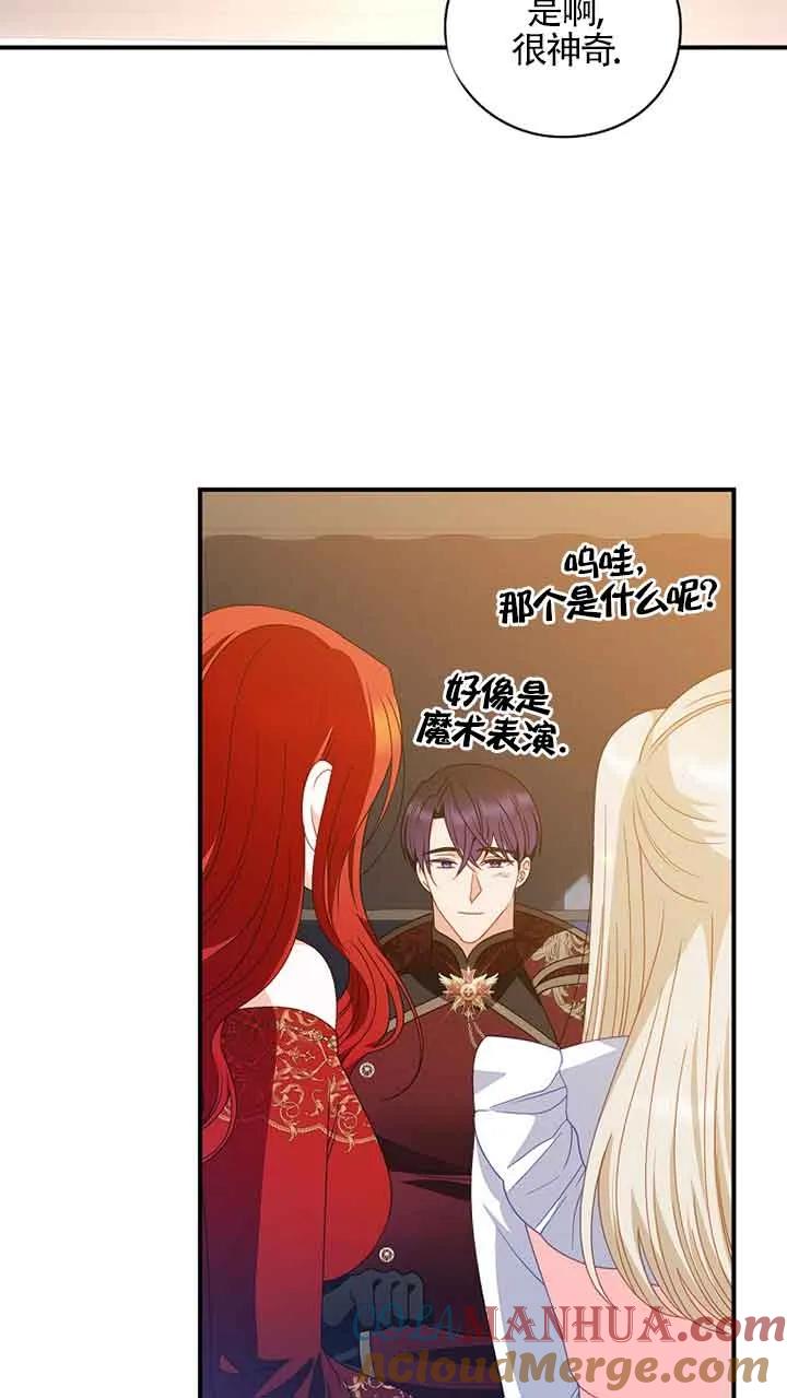 《精心培养后他化身偏执男回来了》第30话 第40页