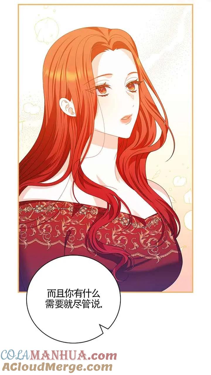 《精心培养后他化身偏执男回来了》第30话 第58页