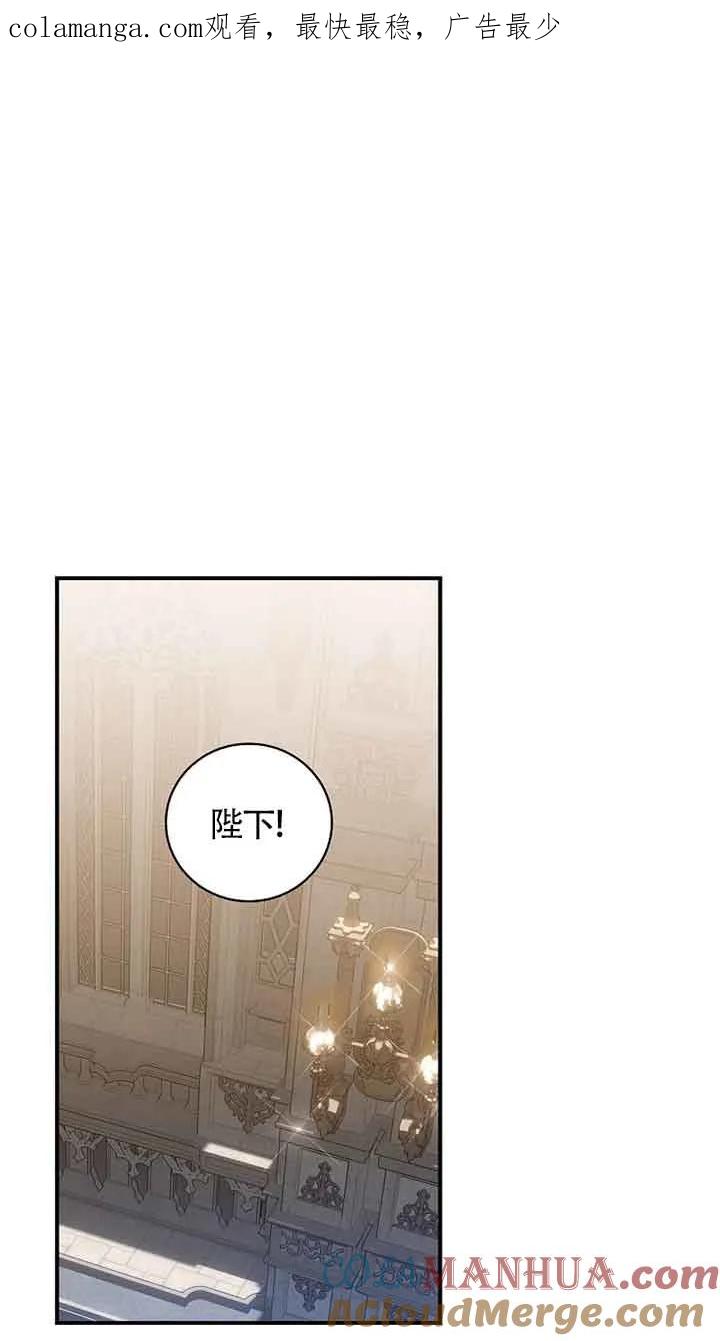 《精心培养后他化身偏执男回来了》第31话 第1页