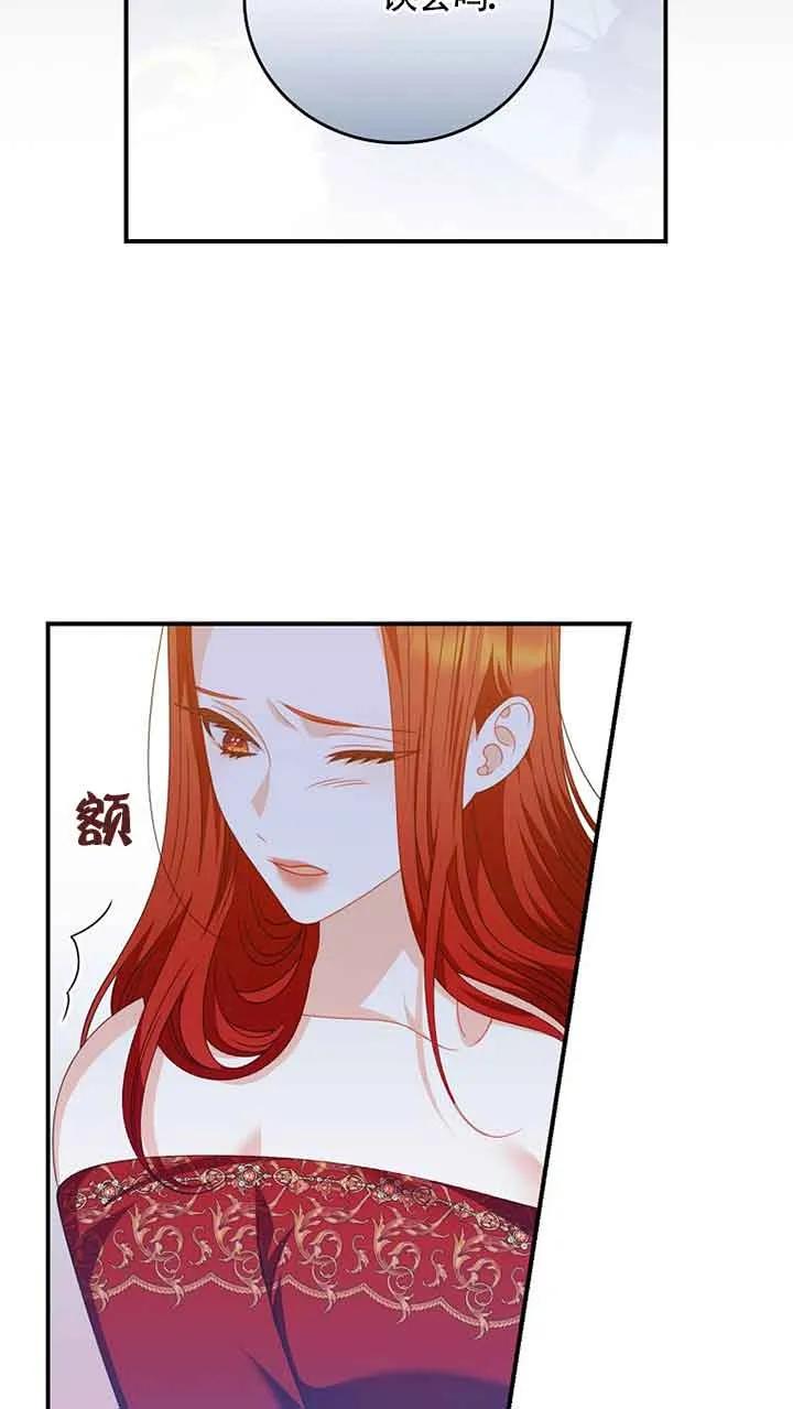 《精心培养后他化身偏执男回来了》第31话 第38页