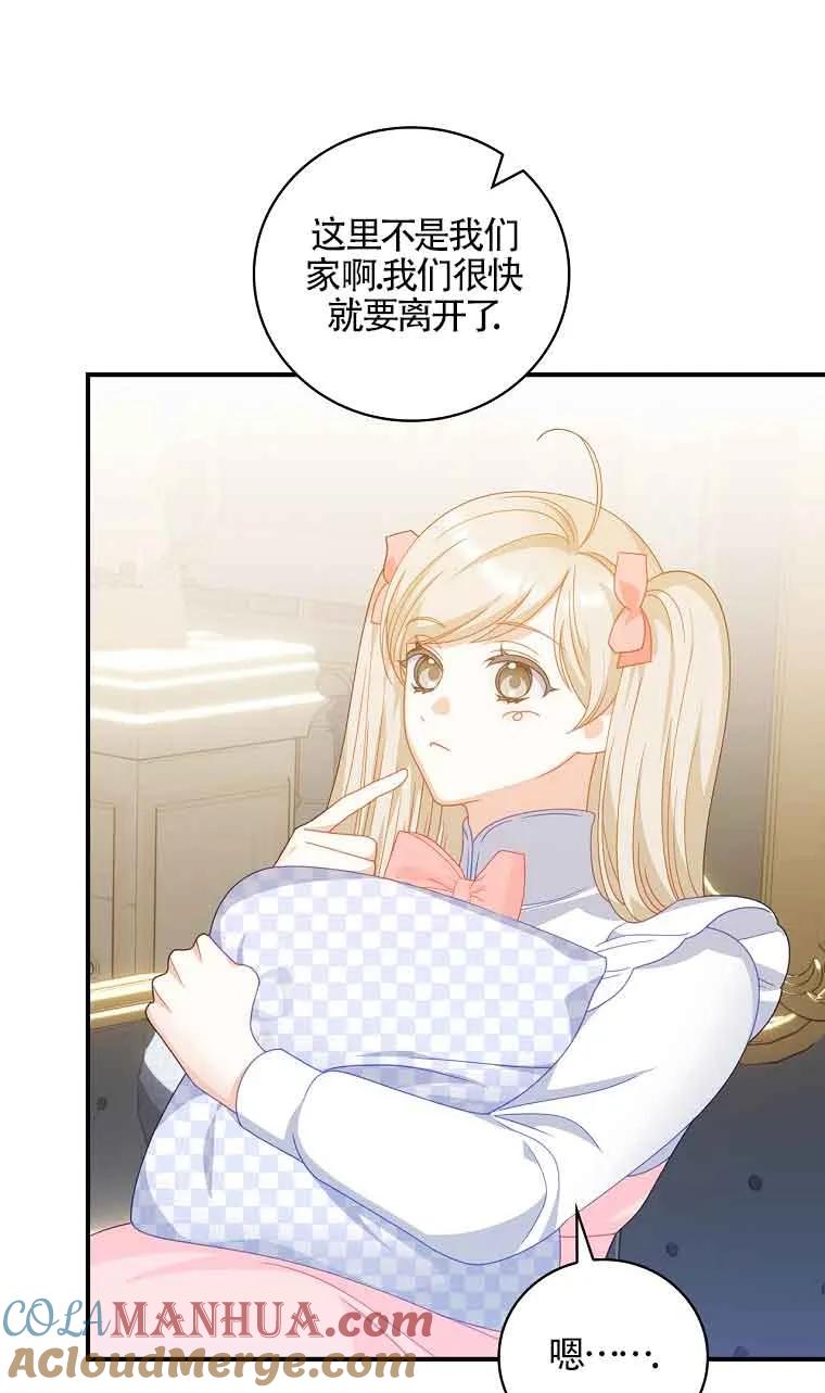 《精心培养后他化身偏执男回来了》第31话 第64页