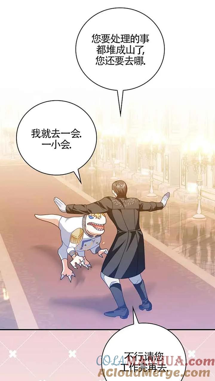 《精心培养后他化身偏执男回来了》第31话 第19页