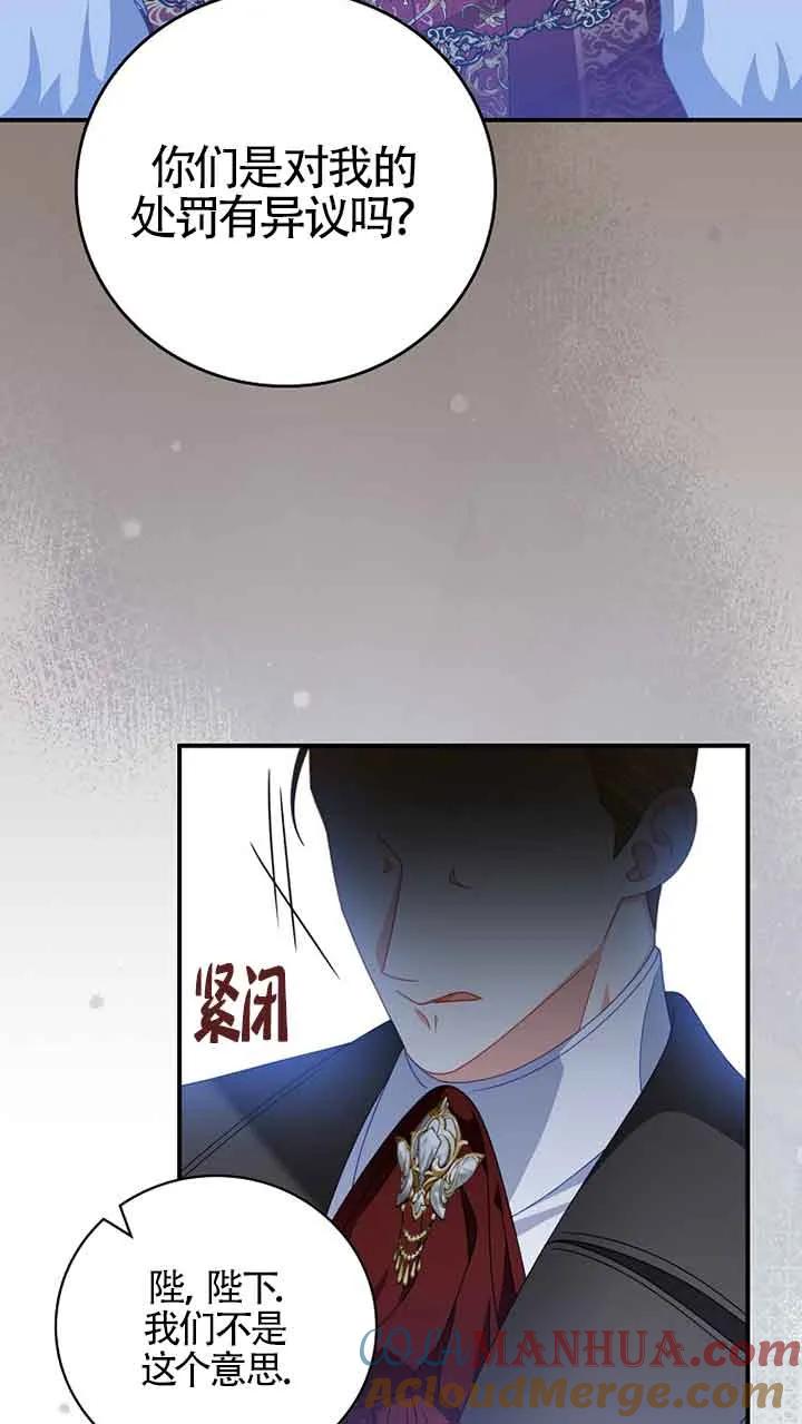 《精心培养后他化身偏执男回来了》第31话 第7页