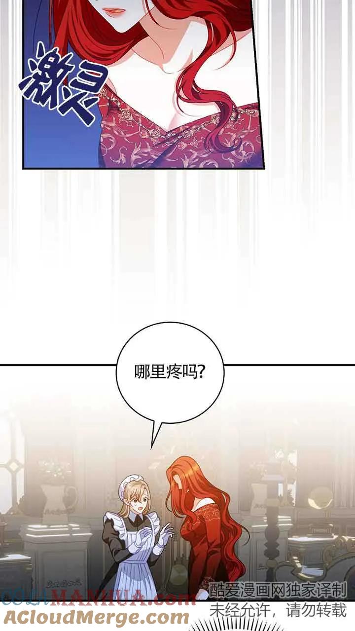 《精心培养后他化身偏执男回来了》第31话 第25页