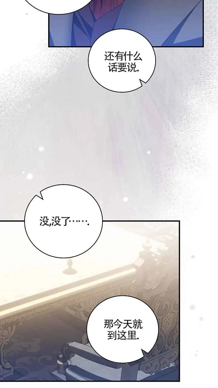 《精心培养后他化身偏执男回来了》第31话 第8页