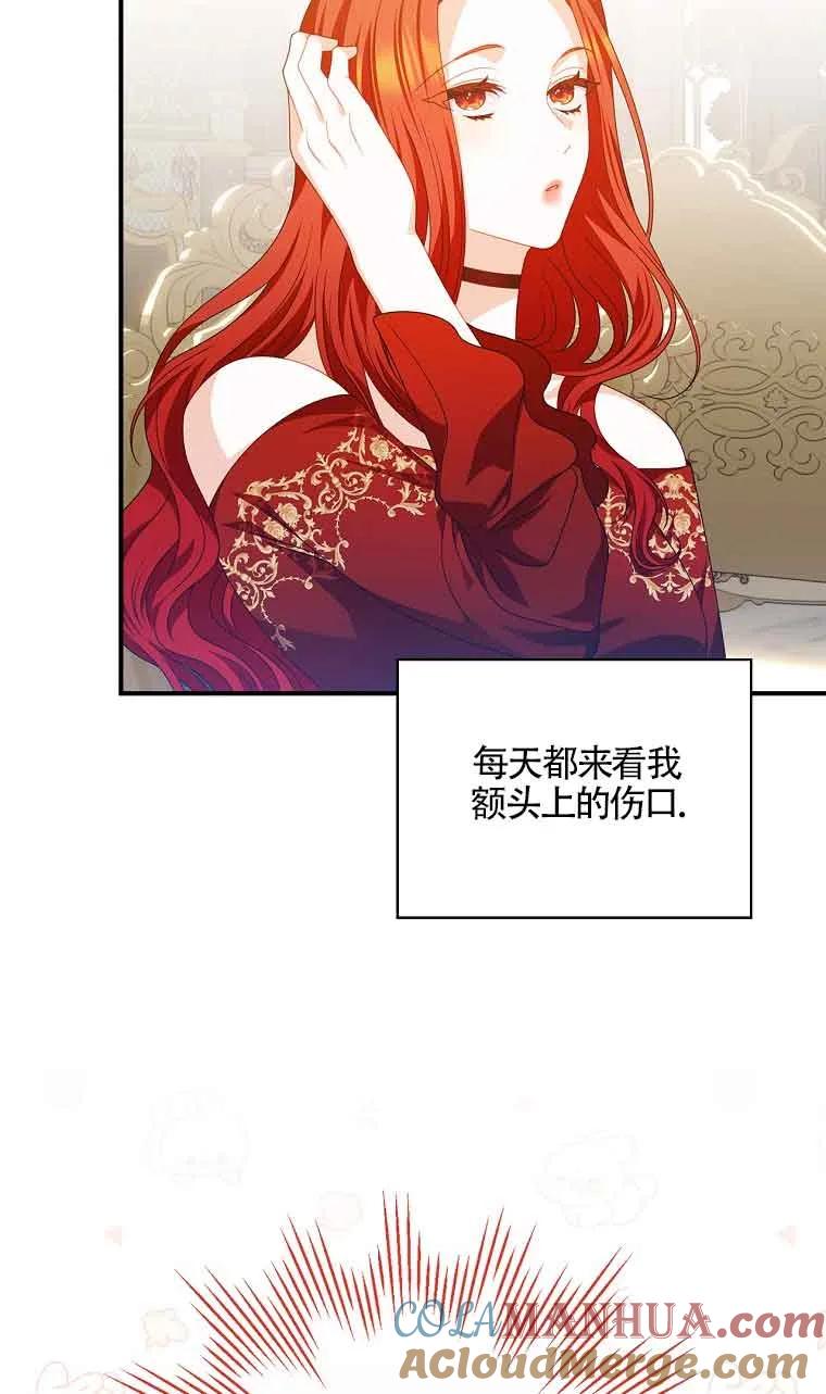 《精心培养后他化身偏执男回来了》第31话 第61页