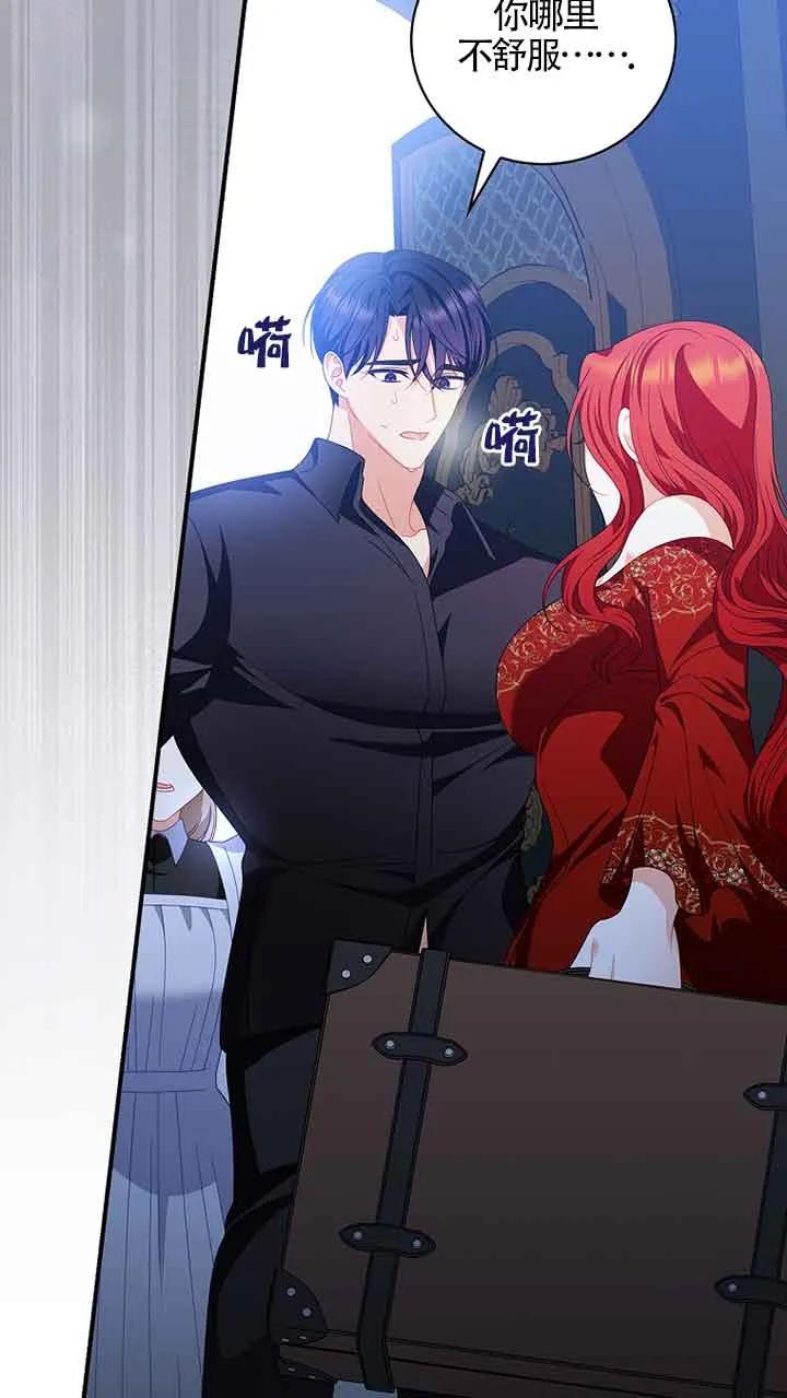 《精心培养后他化身偏执男回来了》第31话 第32页
