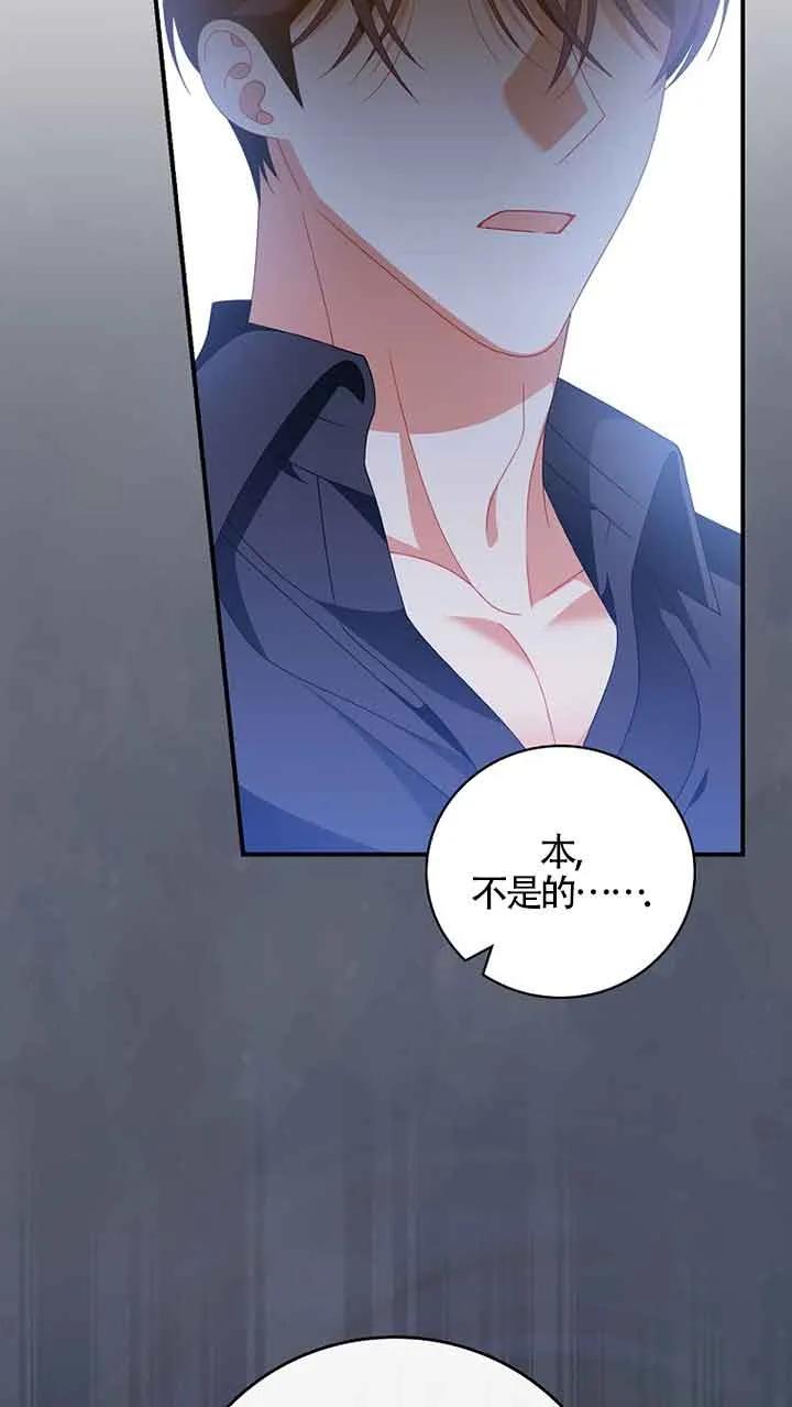 《精心培养后他化身偏执男回来了》第31话 第35页
