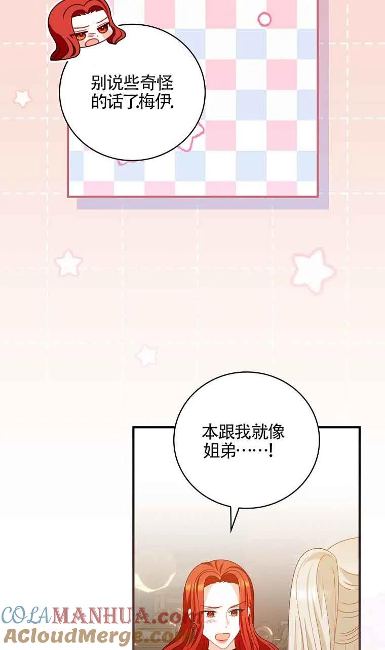 《精心培养后他化身偏执男回来了》第31话 第67页